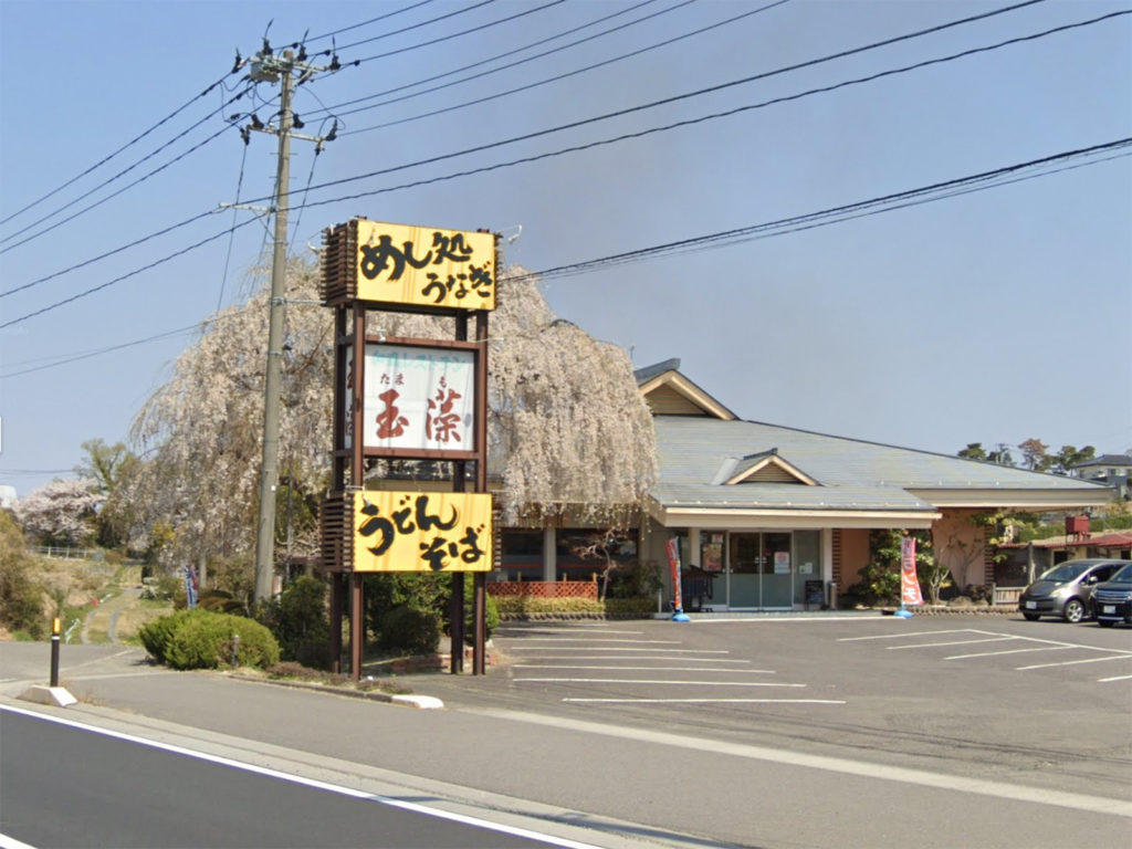 玉藻