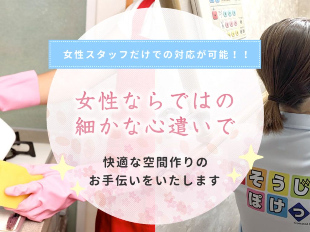 サクラ美装