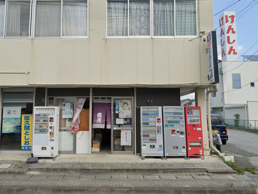 関商店