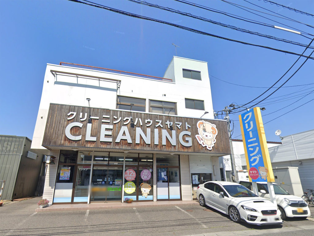 クリーニングハウス ヤマト
