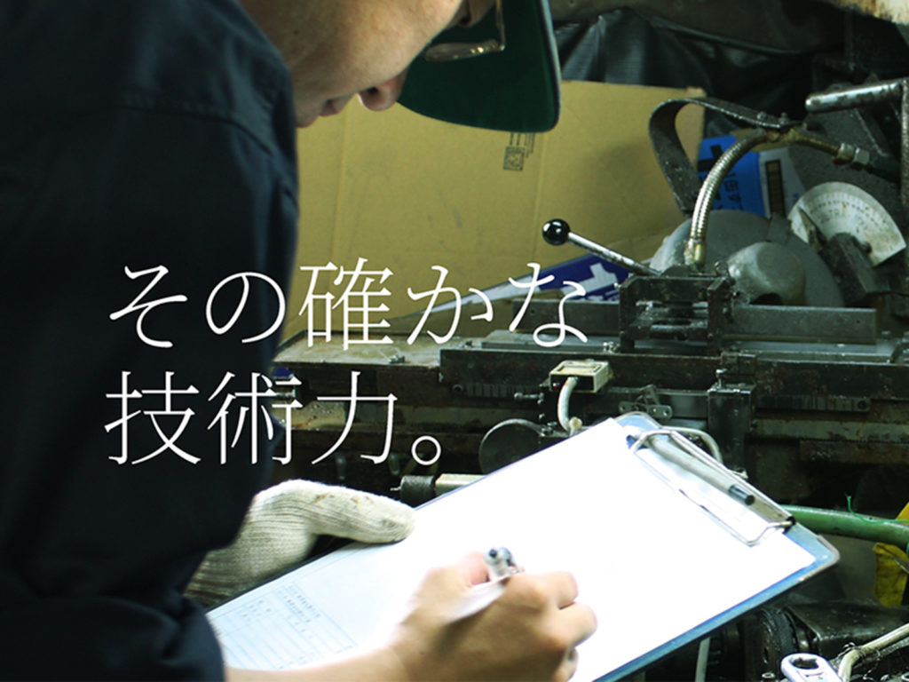 有限会社エステック