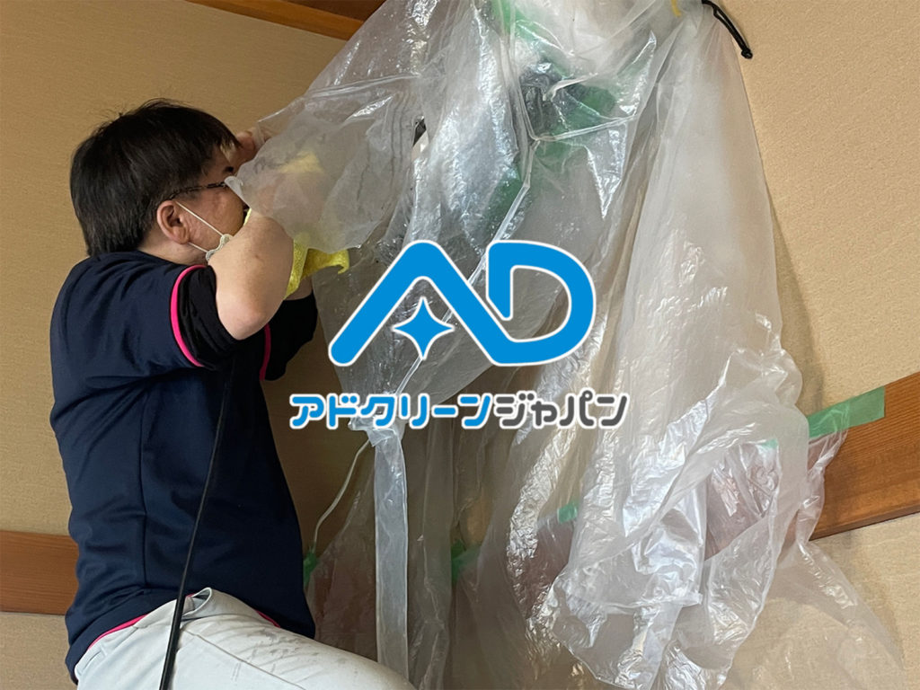 アドクリーンジャパン